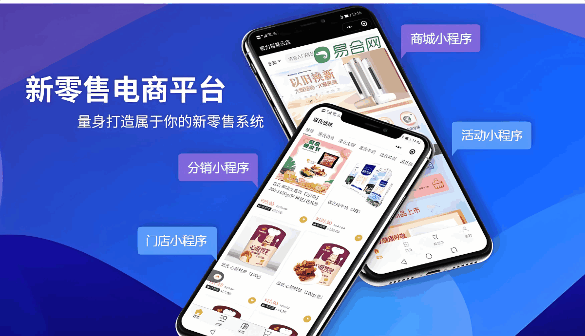 单商户商城系统