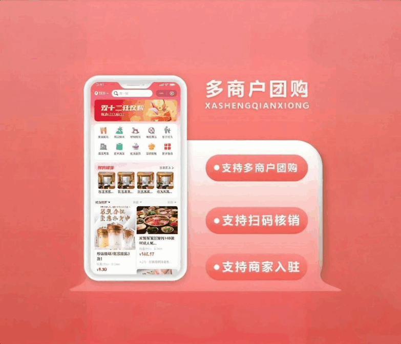 多商户商城系统